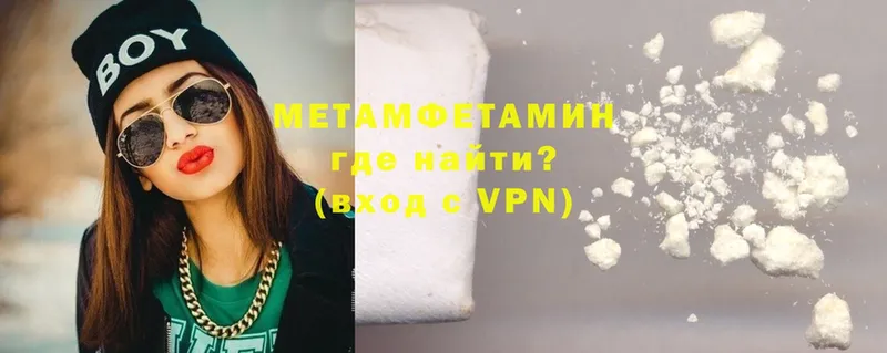 МЕТАМФЕТАМИН Methamphetamine  Зарайск 