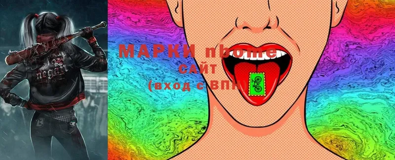 площадка формула  Зарайск  Марки 25I-NBOMe 1,8мг 